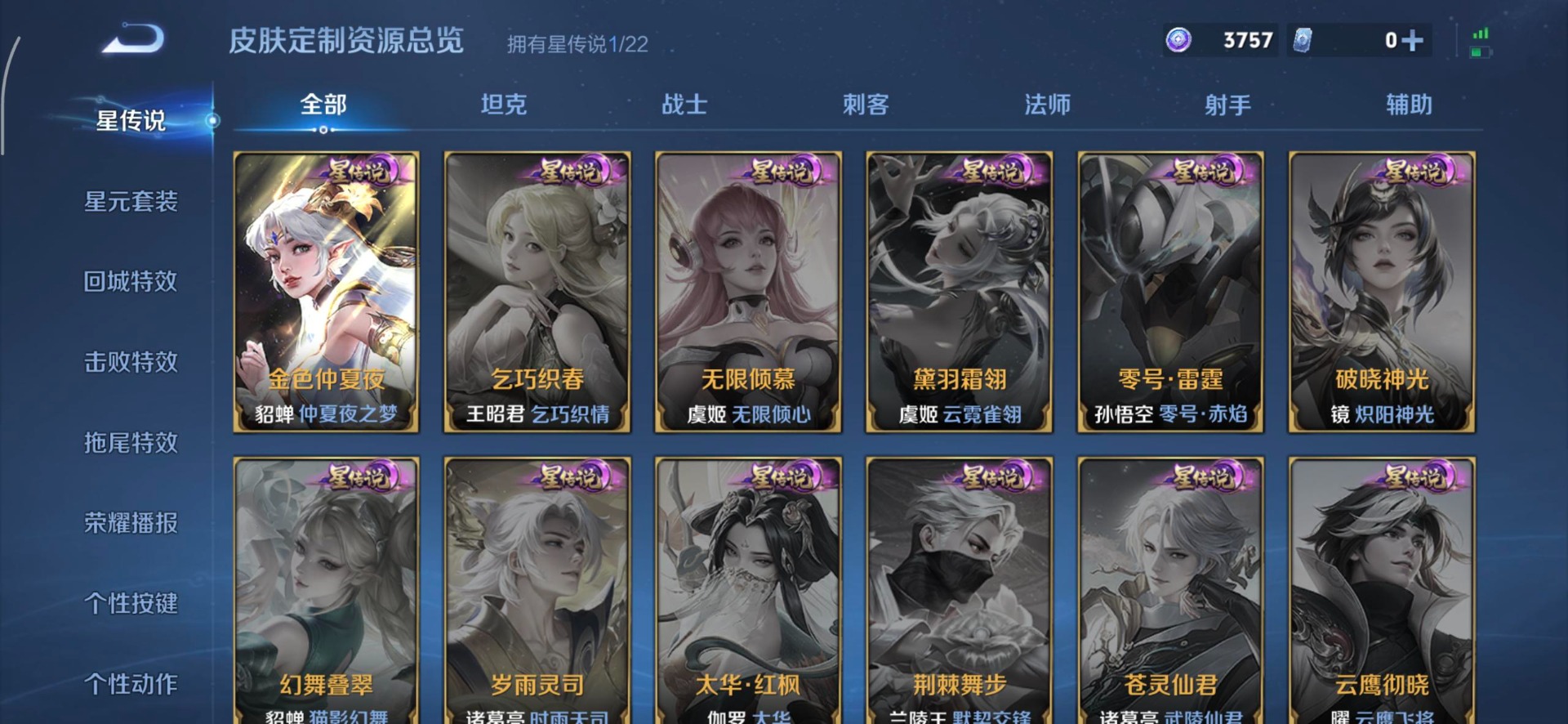 WZCMW3482206王者荣耀账号详情图11