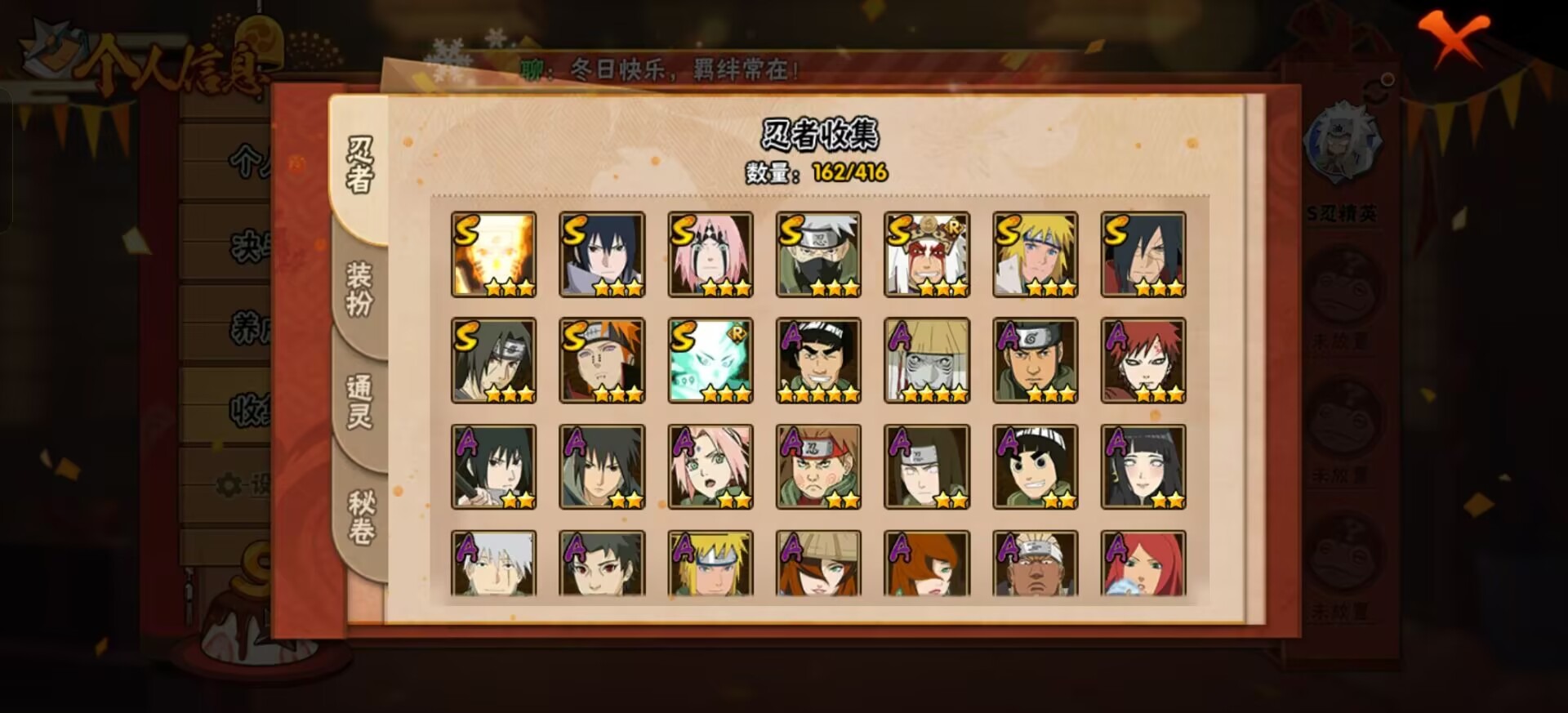 HYQM344371火影忍者账号详情图8