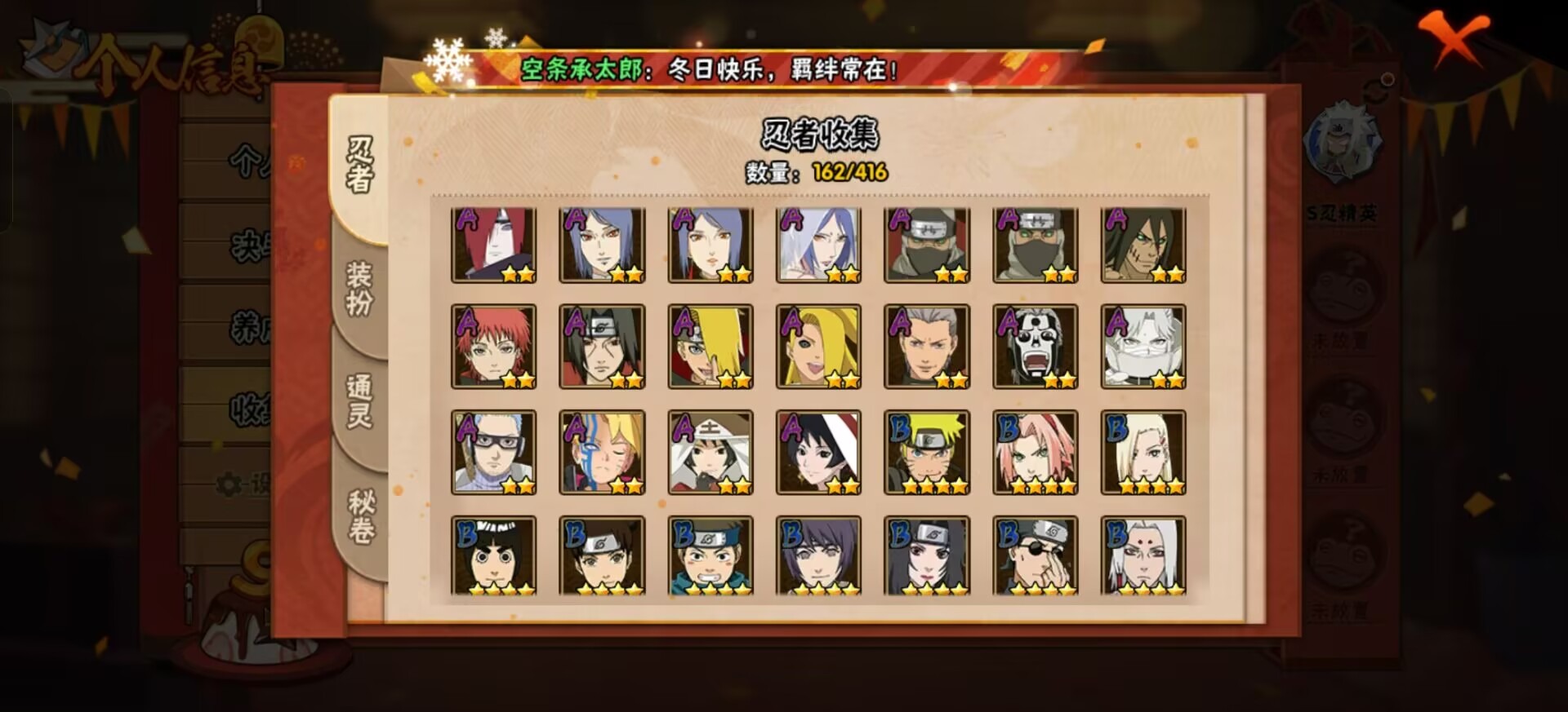 HYQM344371火影忍者账号详情图9