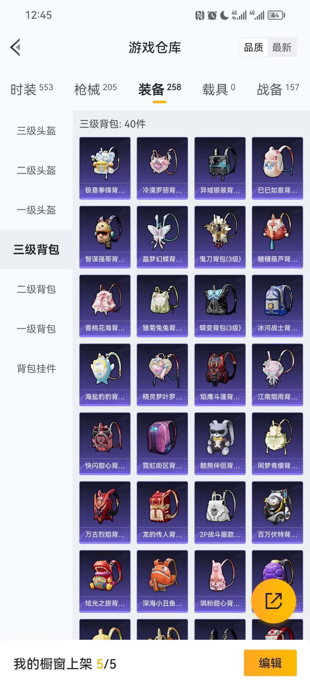 HPCMW3454840和平精英账号详情图2