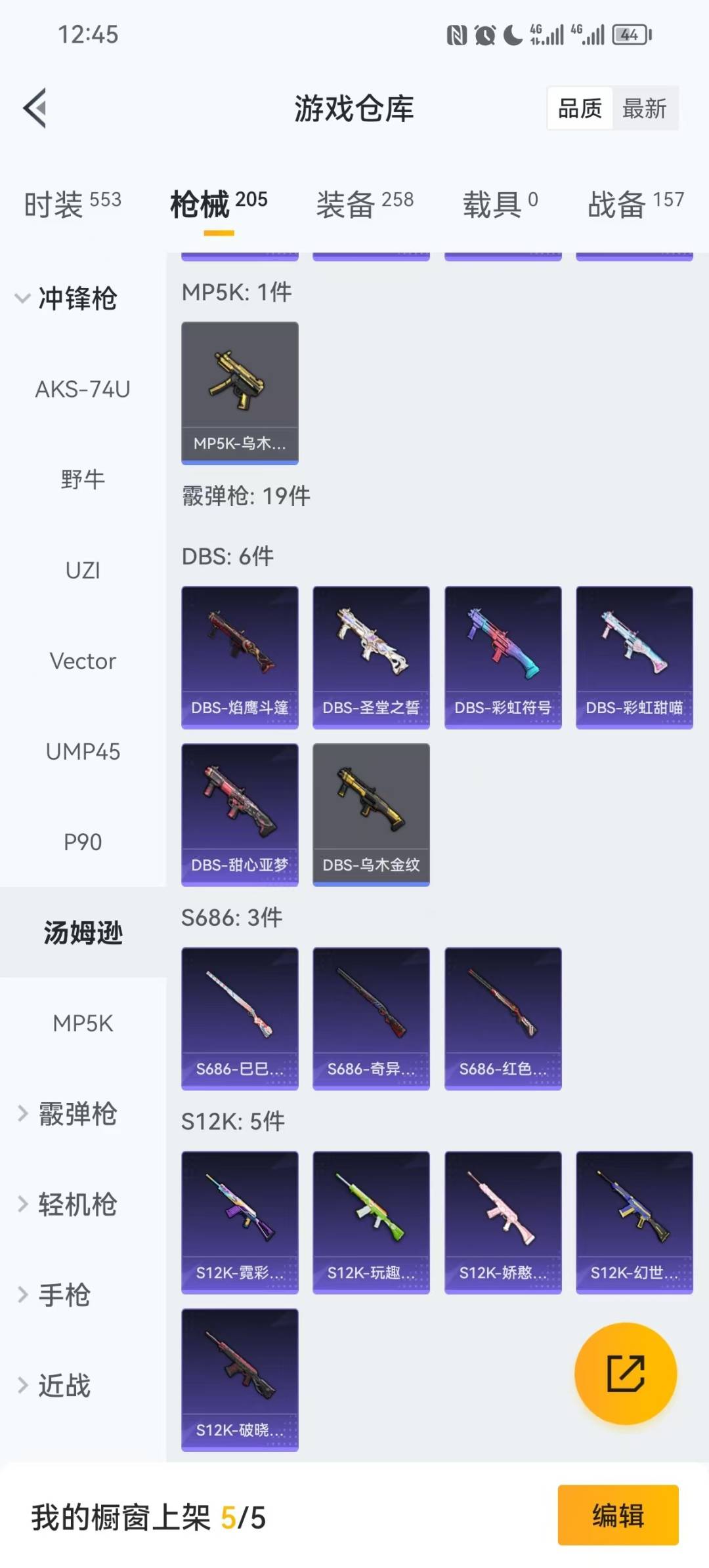 HPCMW3454840和平精英账号详情图5