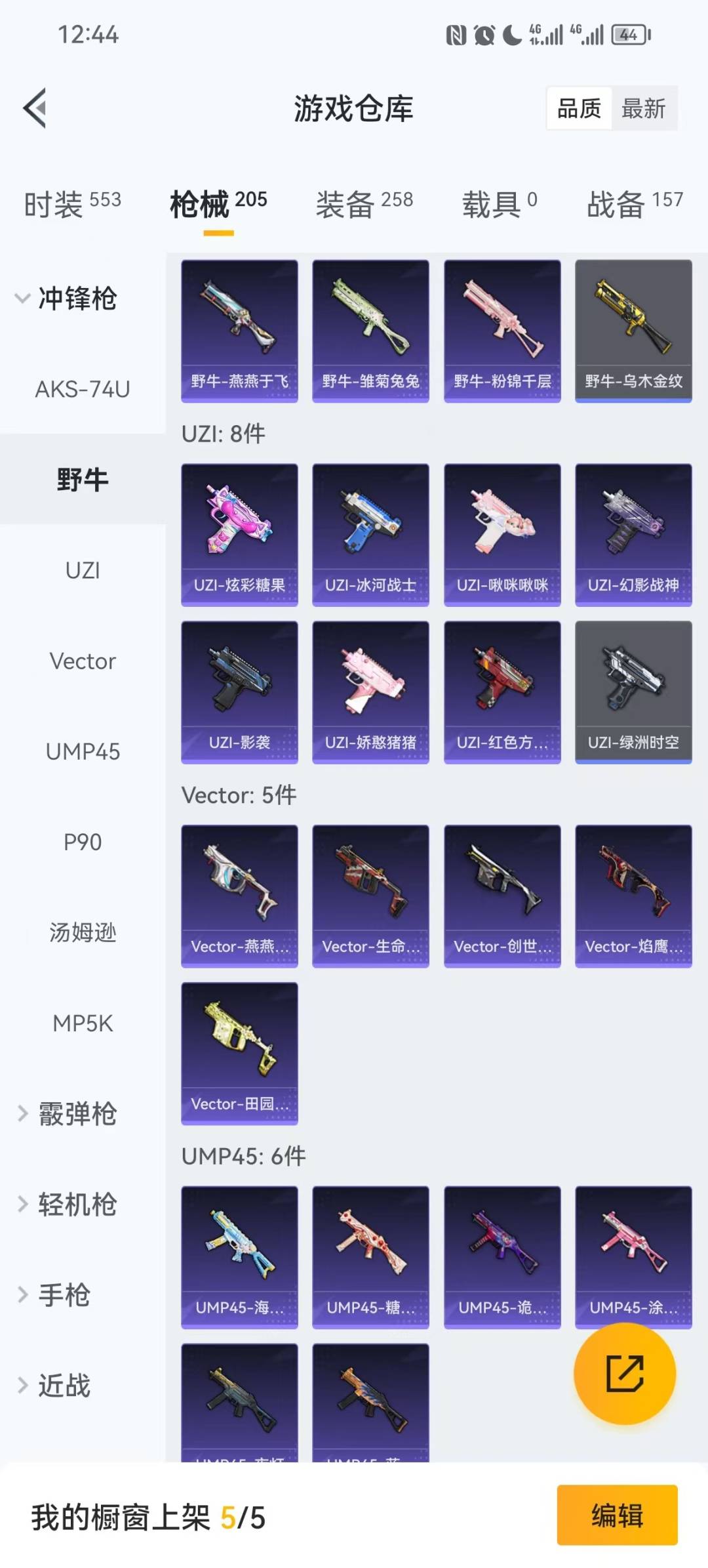 HPCMW3454840和平精英账号详情图6