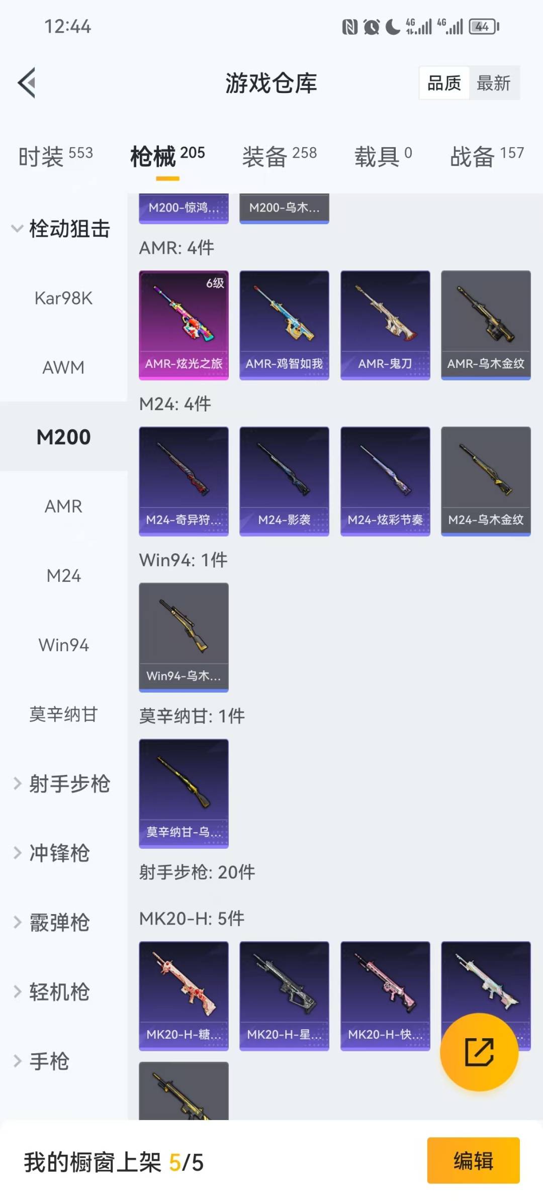 HPCMW3454840和平精英账号详情图8