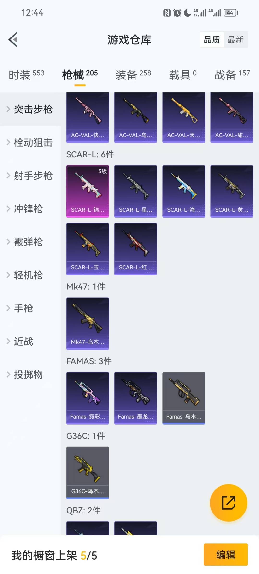 HPCMW3454840和平精英账号详情图10