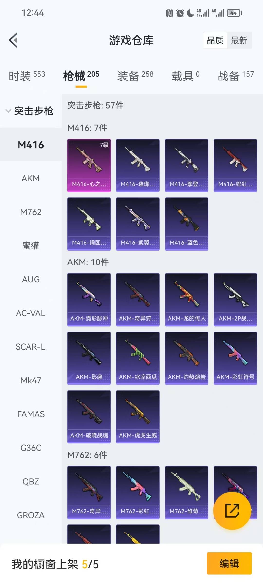 HPCMW3454840和平精英账号详情图11