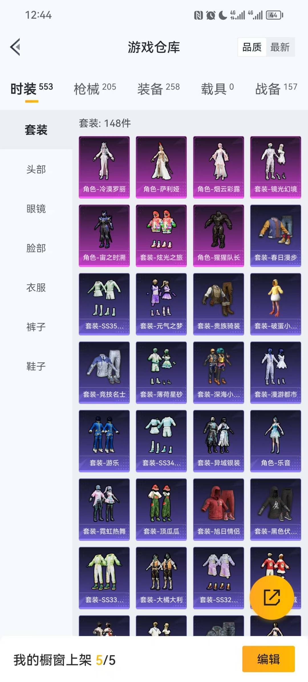 HPCMW3454840和平精英账号详情图13