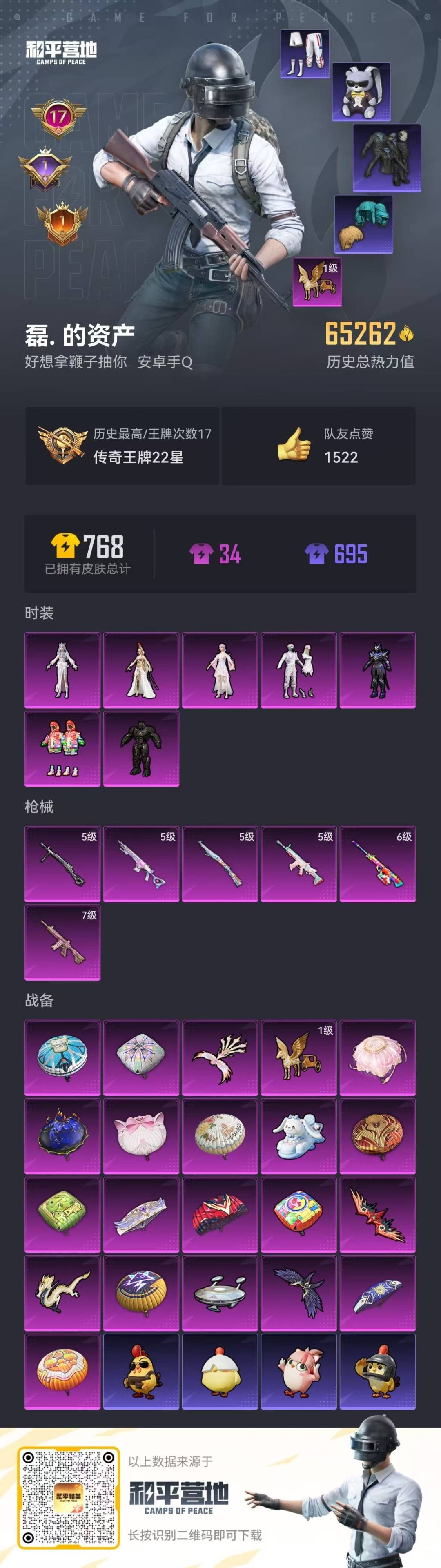 HPCMW3454840和平精英账号详情图14