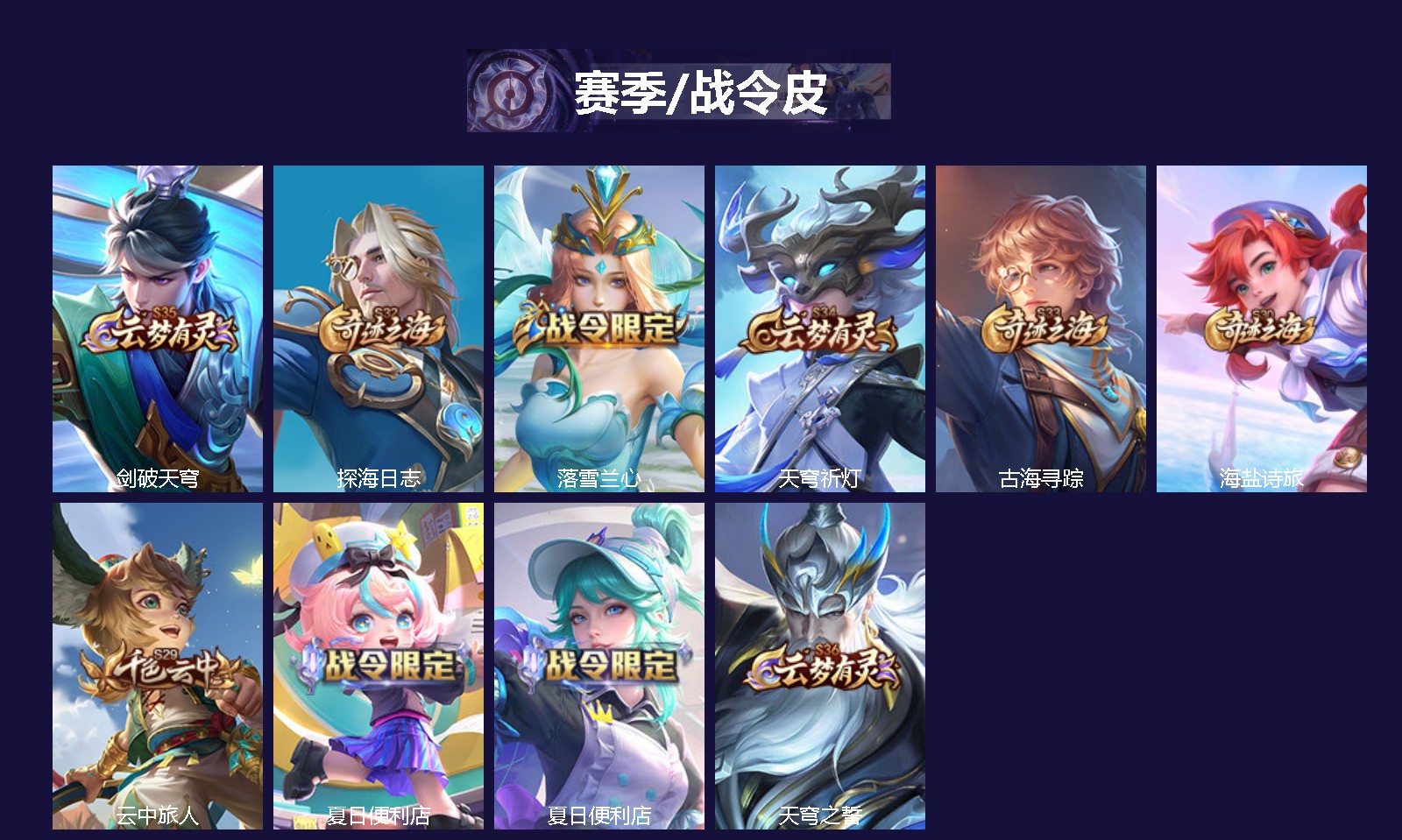 WZCMW3482225王者荣耀账号详情图2 WZCMW3482225王者荣耀账号详情图2