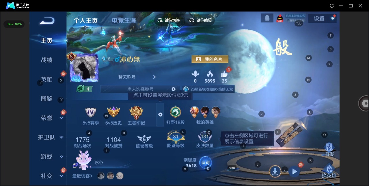 WZCMW3482225王者荣耀账号详情图3 WZCMW3482225王者荣耀账号详情图3