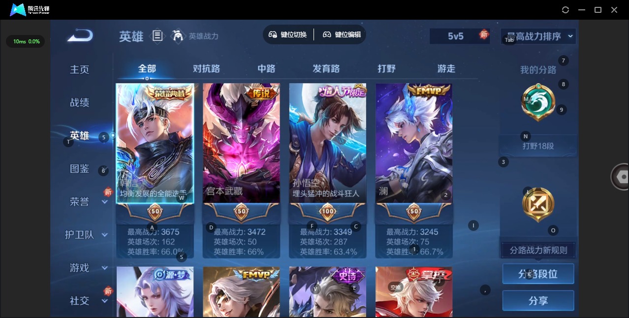 WZCMW3482225王者荣耀账号详情图4 WZCMW3482225王者荣耀账号详情图4