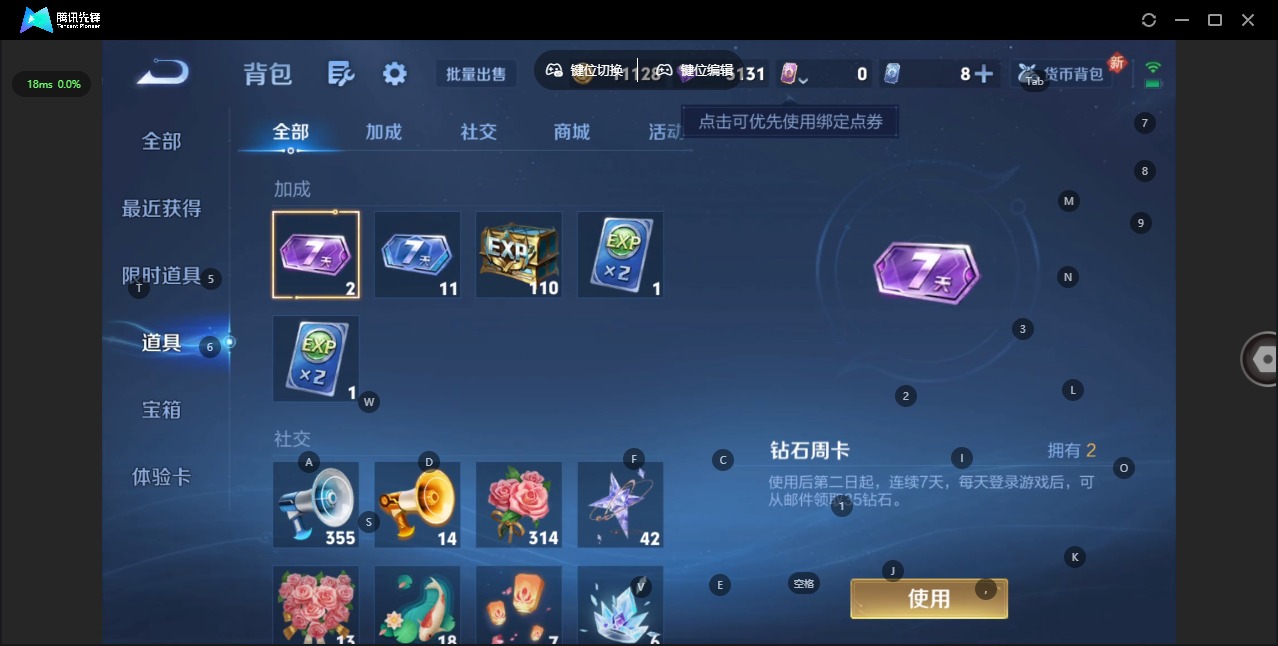 WZCMW3482225王者荣耀账号详情图11 WZCMW3482225王者荣耀账号详情图11