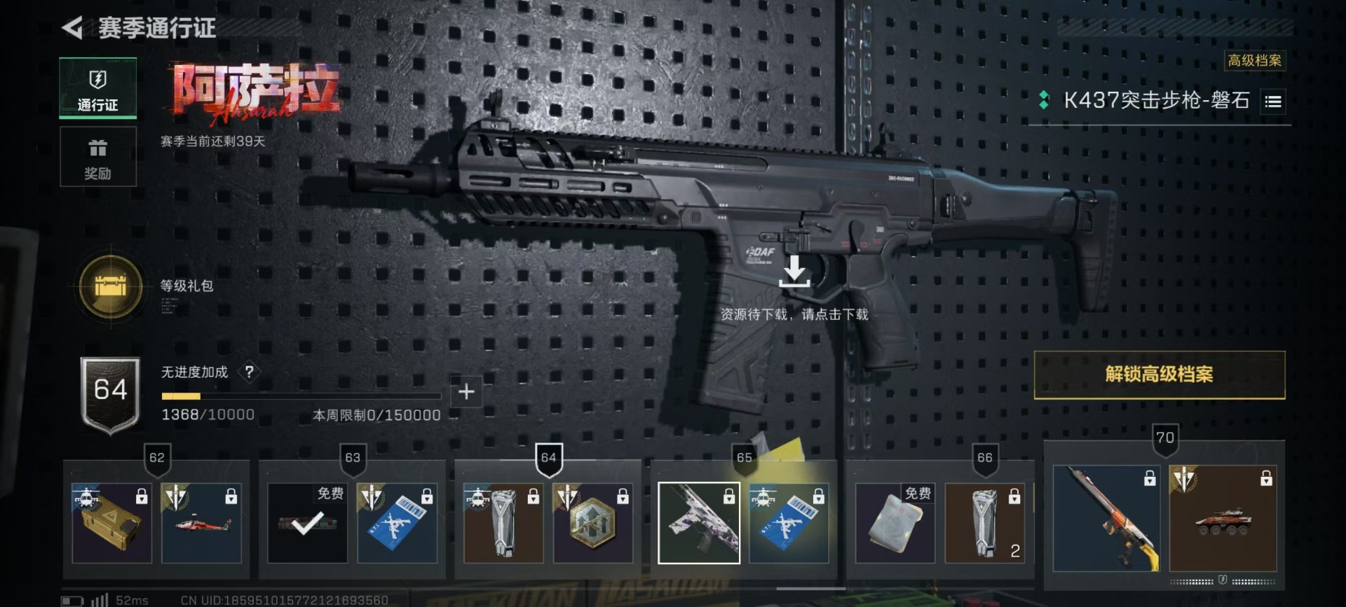 SJZCMW3103739三角洲行动账号详情图10