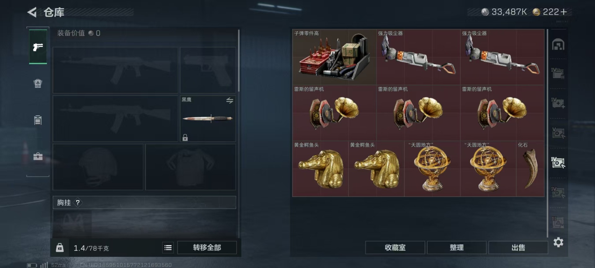 SJZCMW3103739三角洲行动账号详情图16