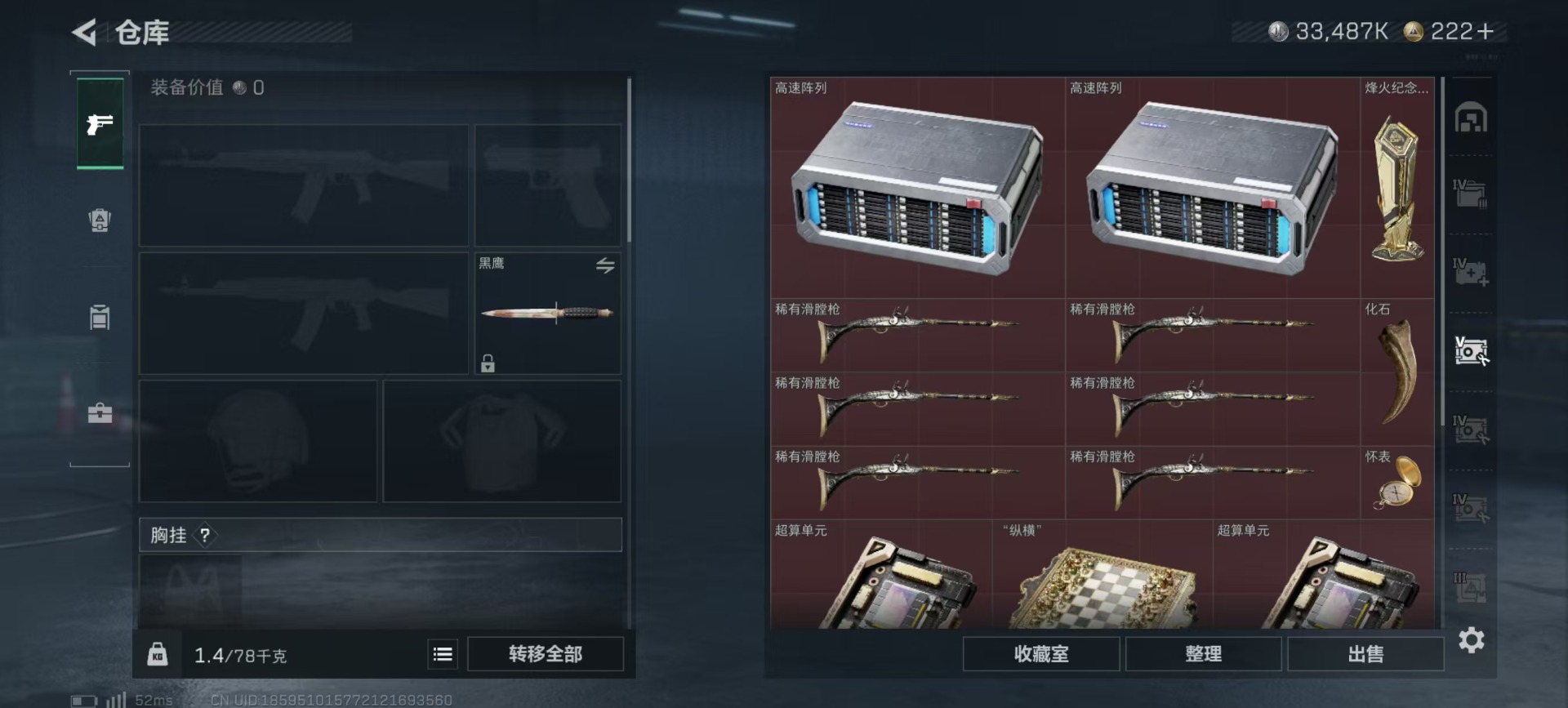 SJZCMW3103739三角洲行动账号详情图18