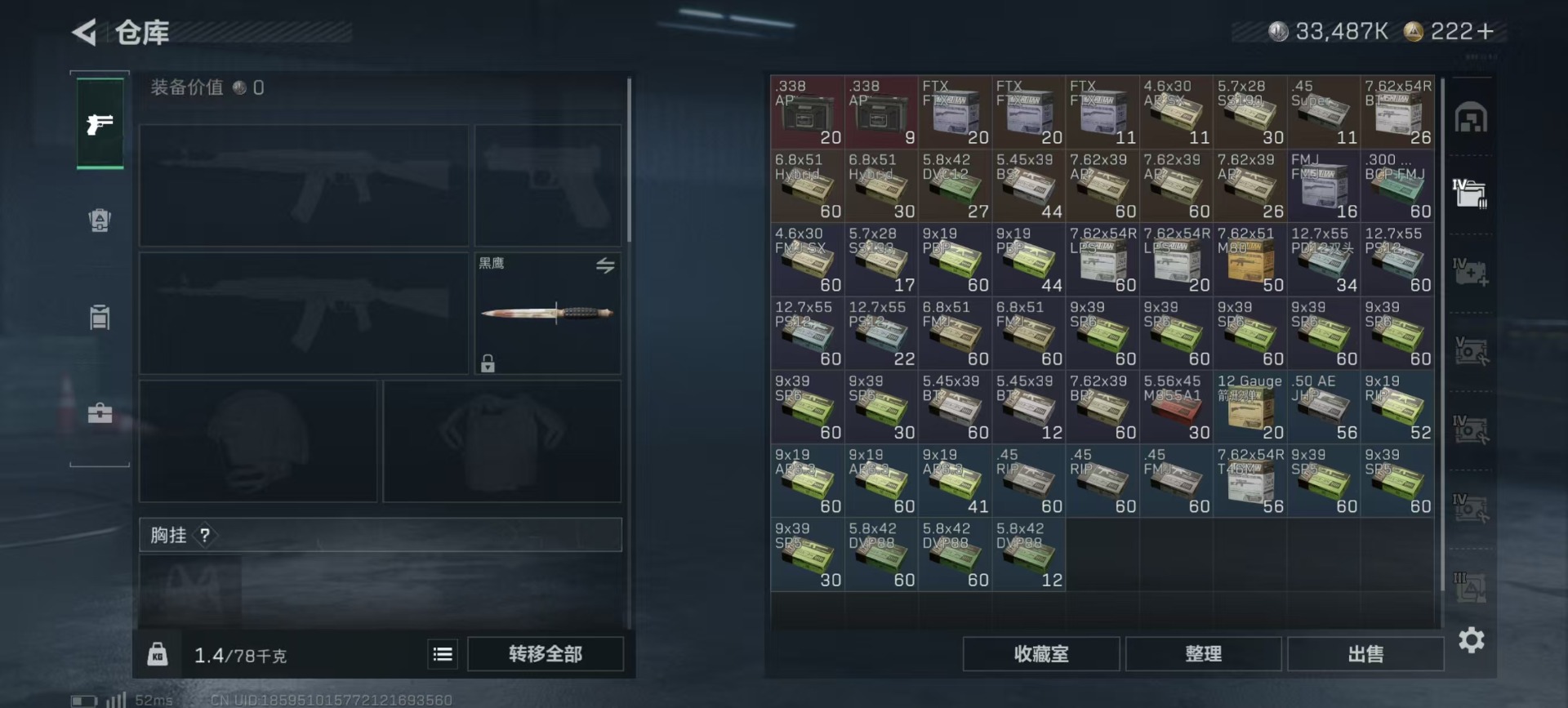 SJZCMW3103739三角洲行动账号详情图19