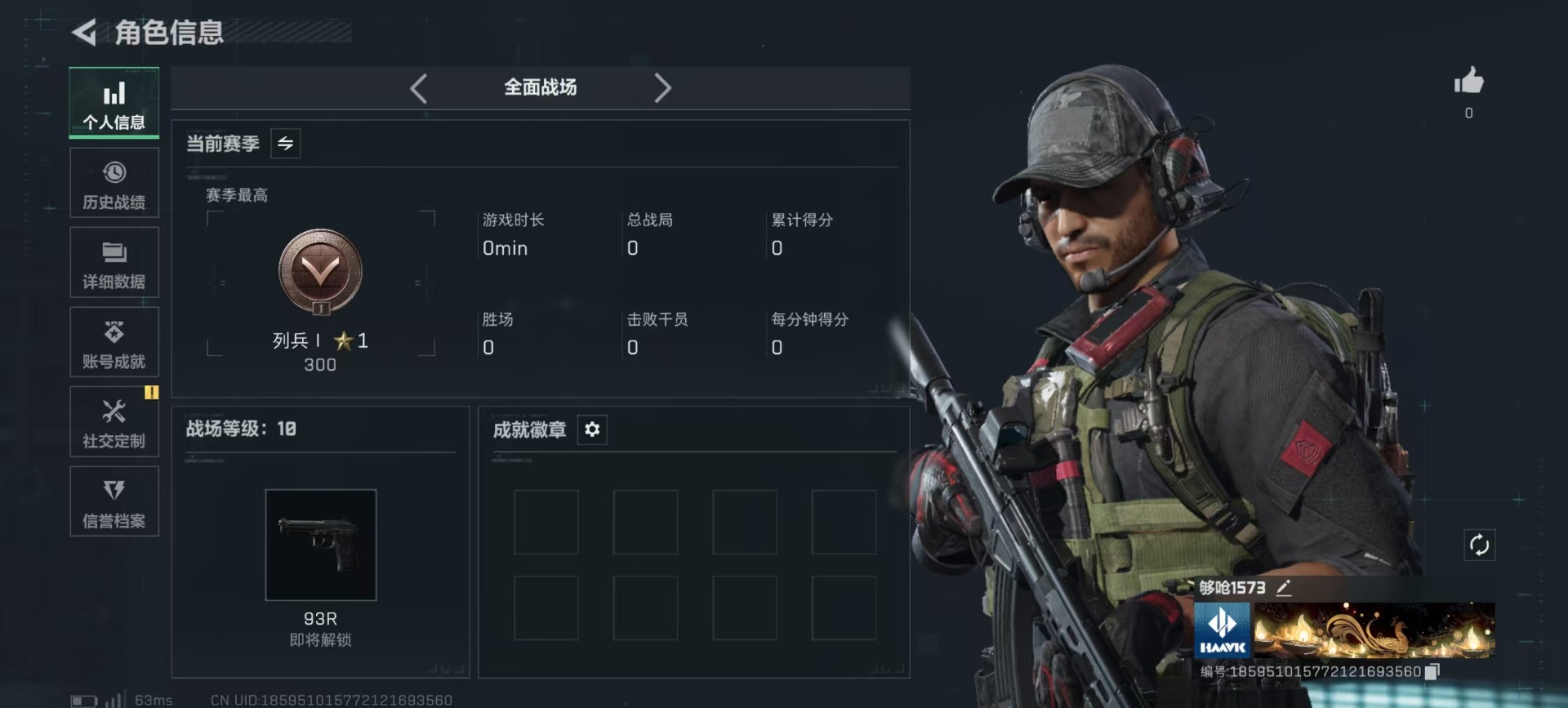 SJZCMW3103739三角洲行动账号详情图21