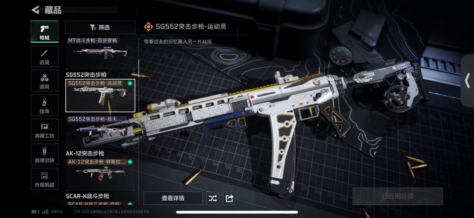 SJZQM3103741三角洲行动账号详情图4