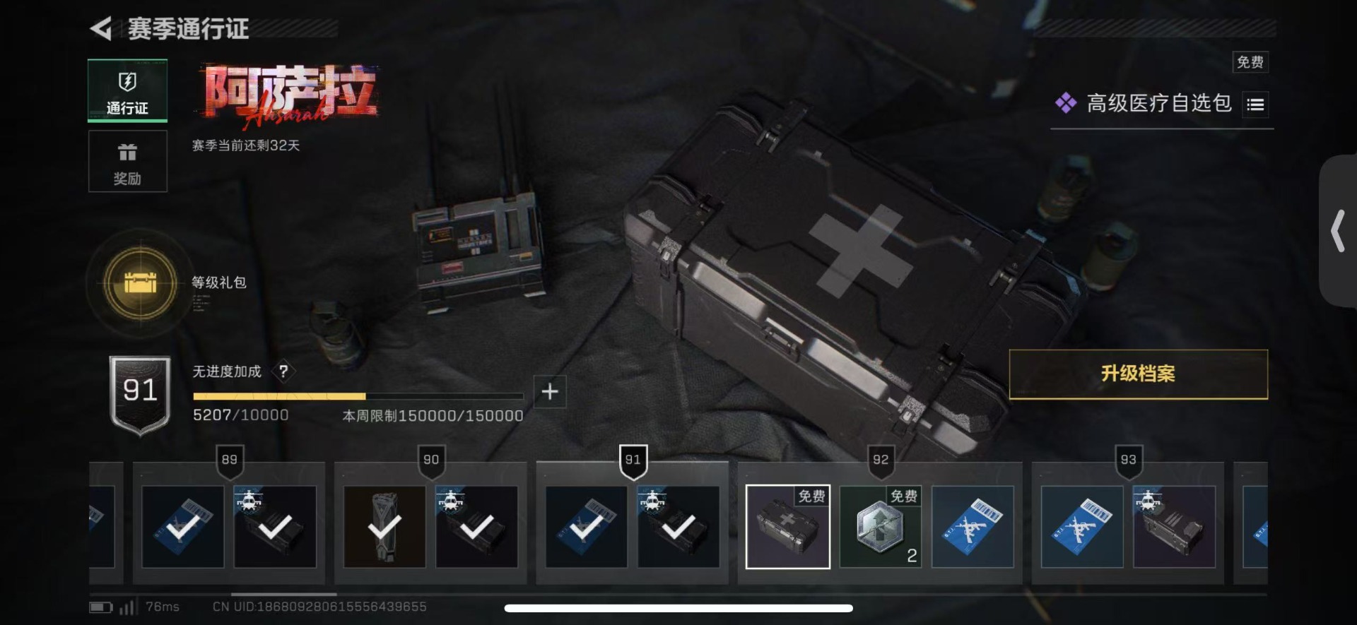 SJZQM3103741三角洲行动账号详情图17