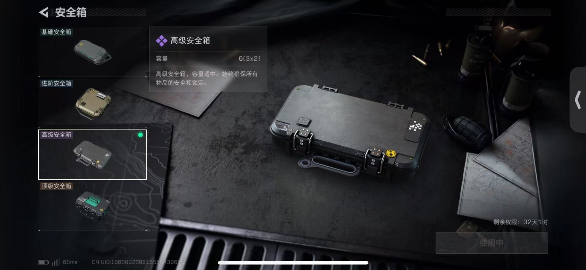 SJZQM3103741三角洲行动账号详情图21