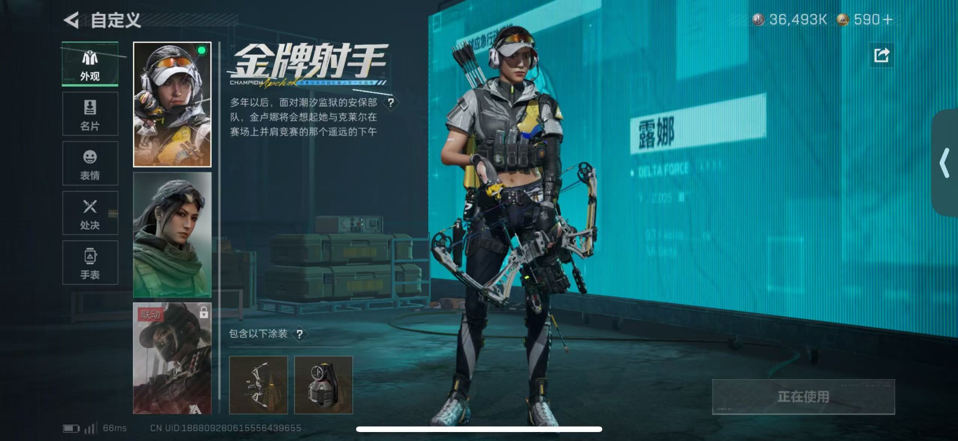 SJZQM3103741三角洲行动账号详情图25