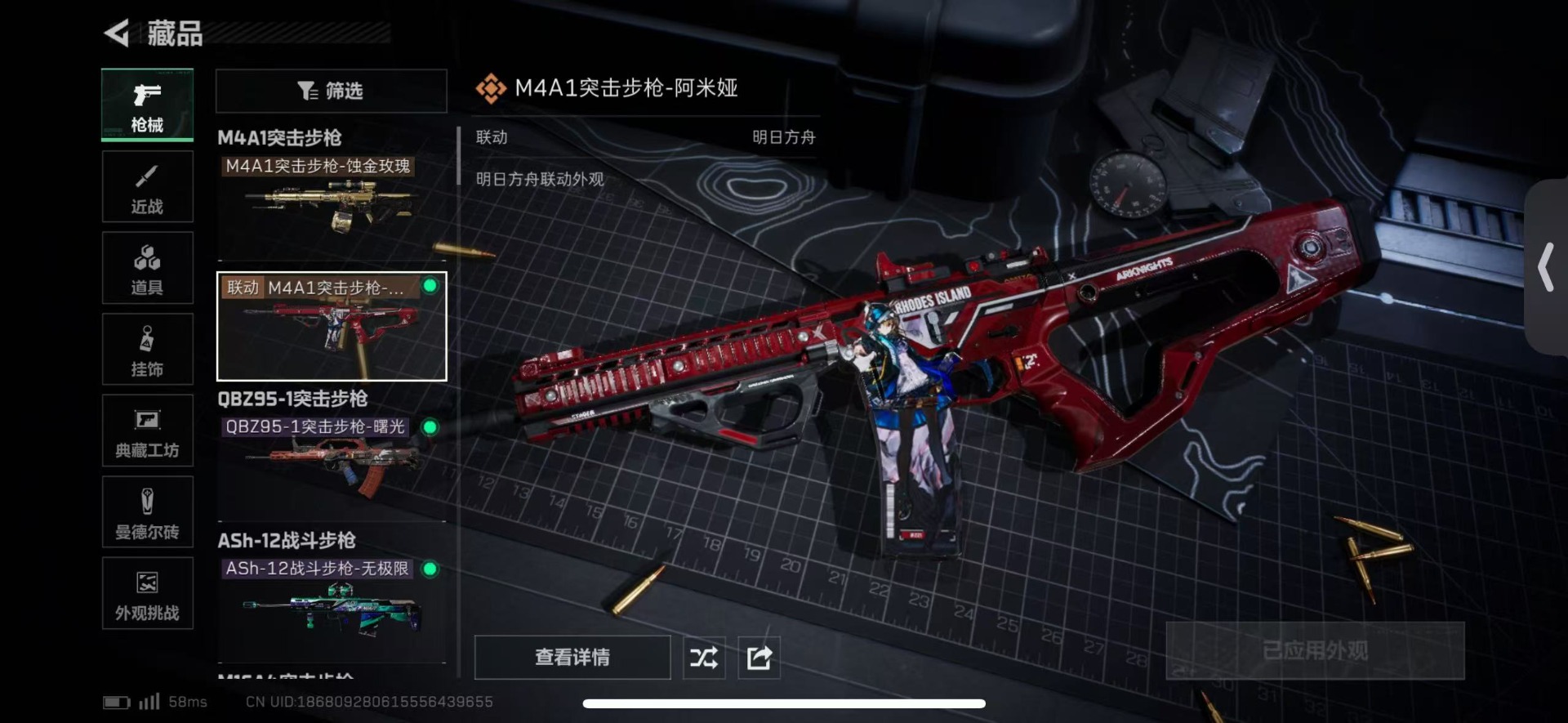 SJZQM3103741三角洲行动账号详情图28