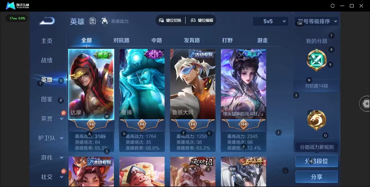 WZQM3482240王者荣耀账号详情图11