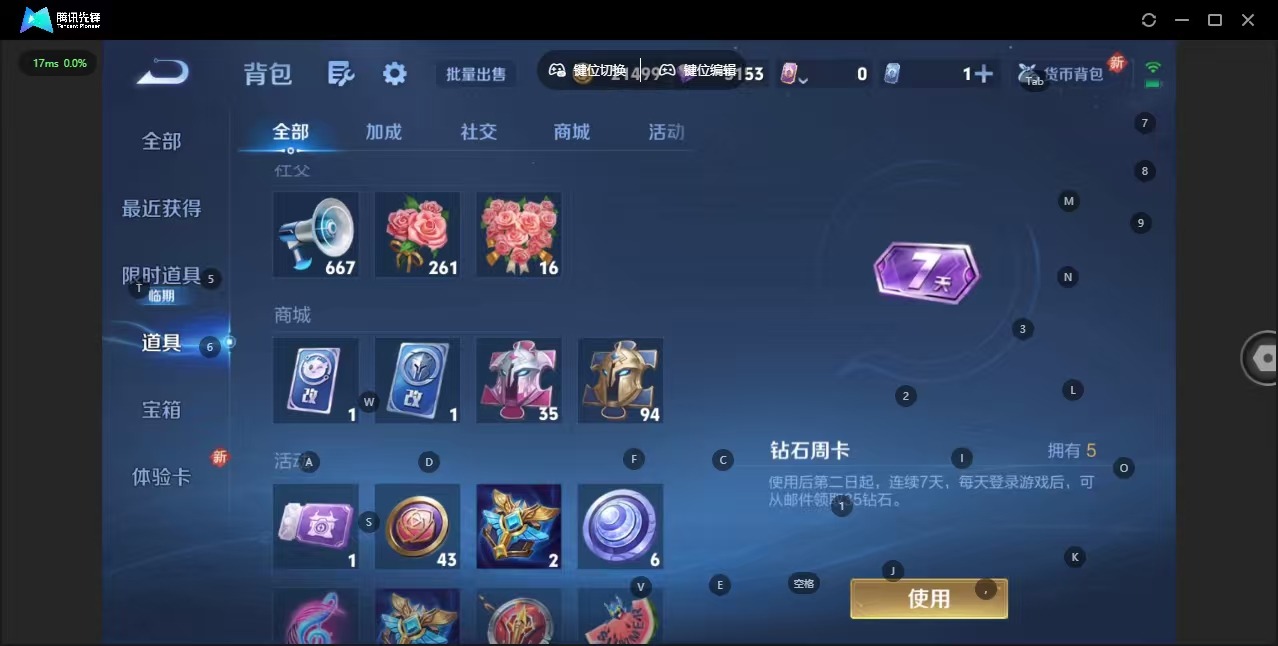 WZQM3482240王者荣耀账号详情图13