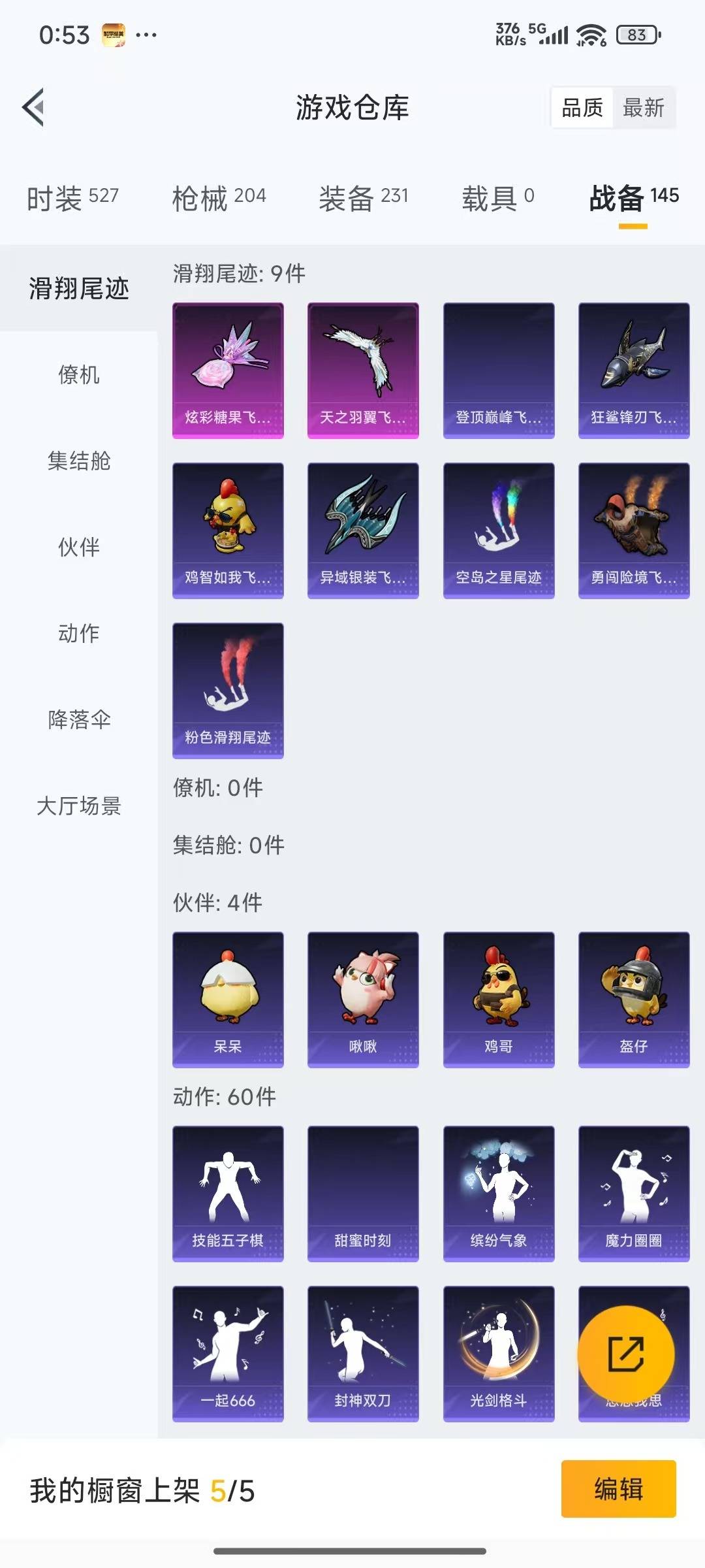 HPQM3454852和平精英账号详情图4