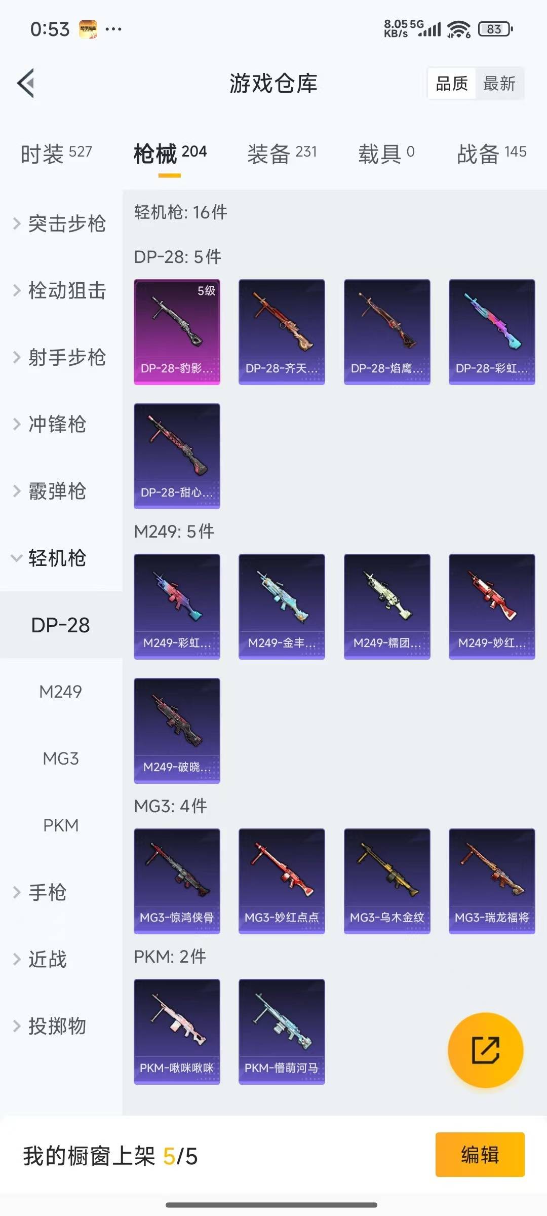 HPQM3454852和平精英账号详情图8