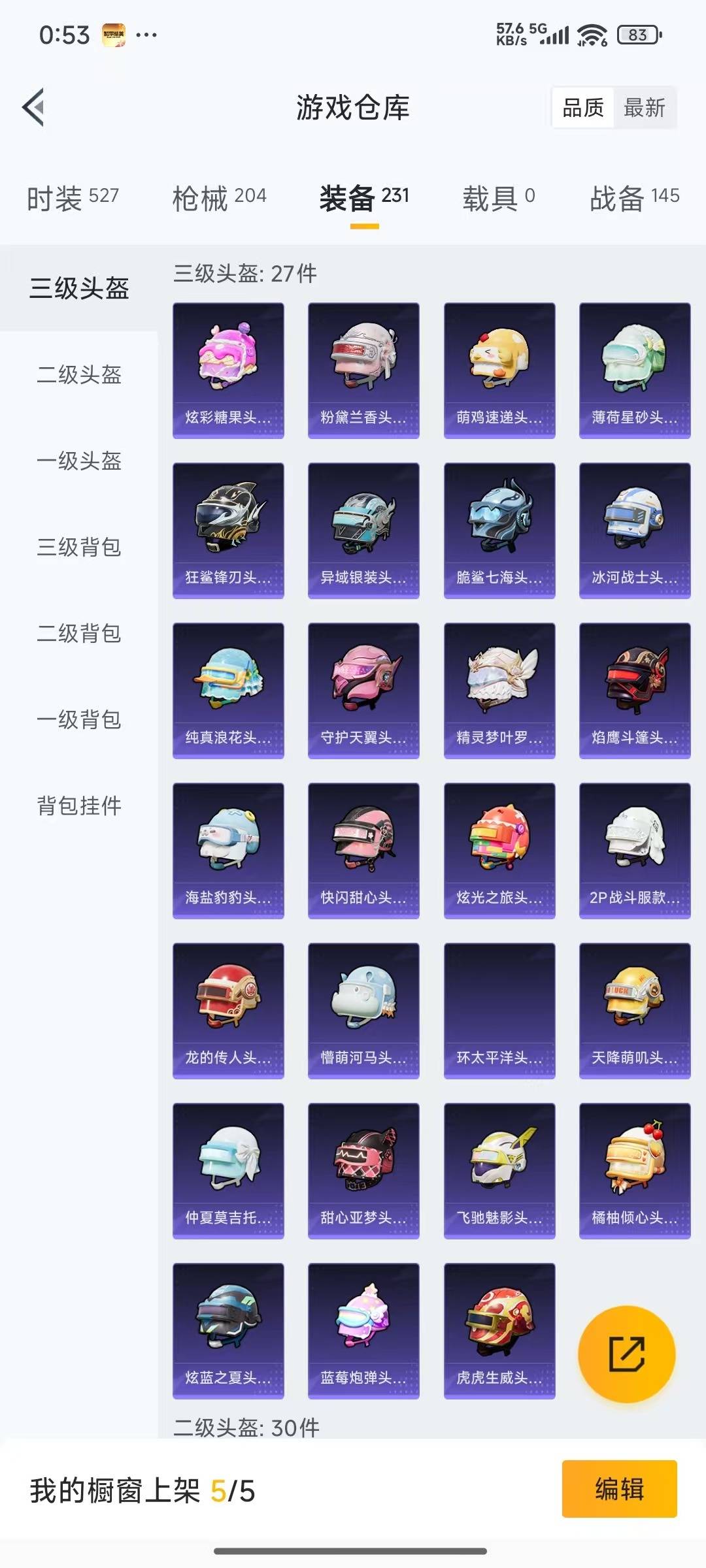 HPQM3454852和平精英账号详情图7