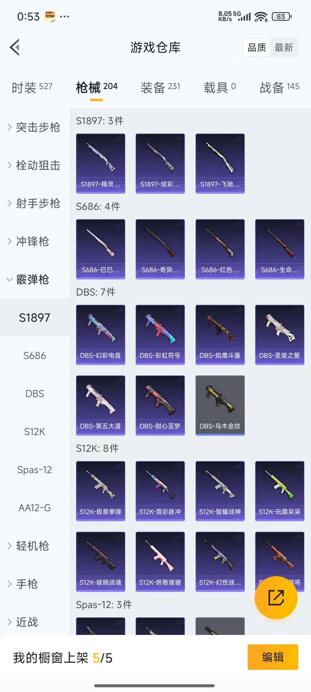 HPQM3454852和平精英账号详情图10