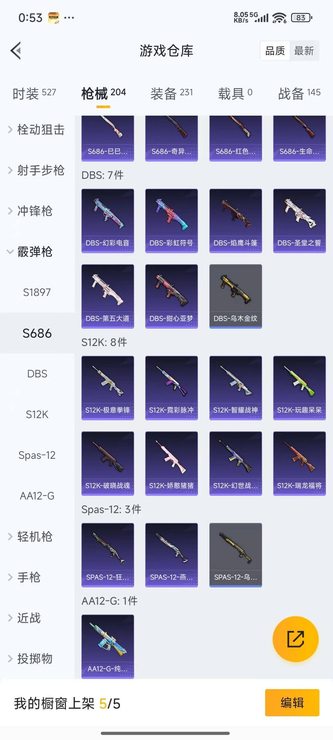 HPQM3454852和平精英账号详情图9