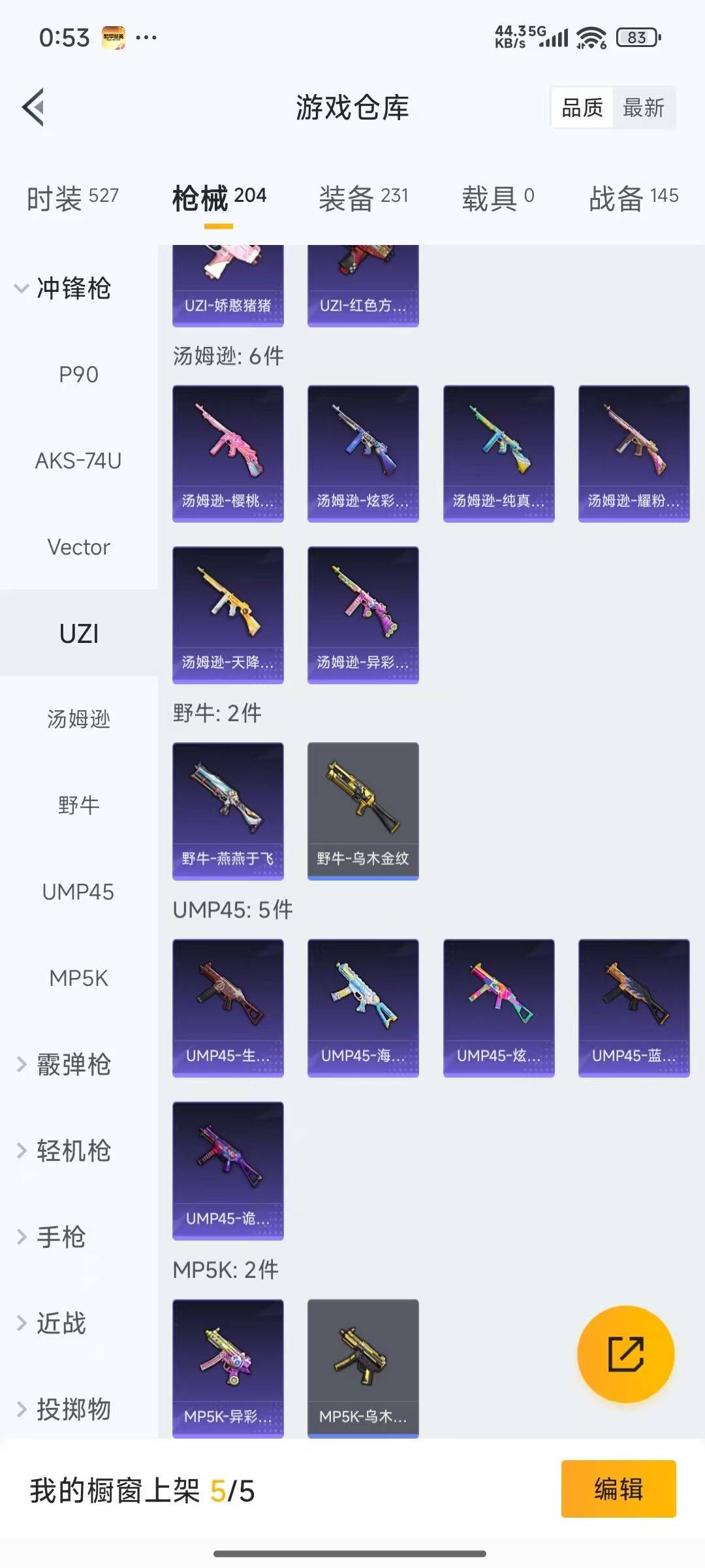 HPQM3454852和平精英账号详情图11