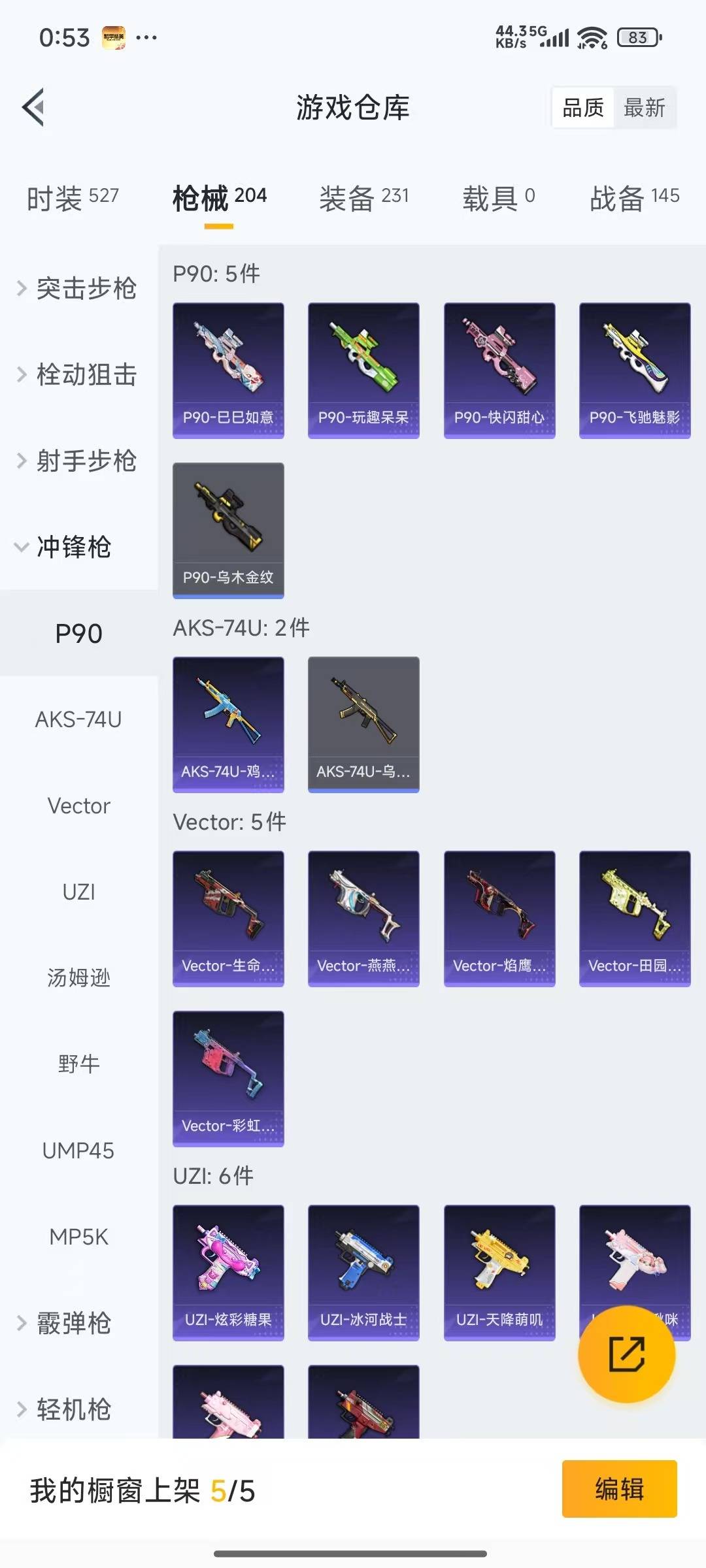 HPQM3454852和平精英账号详情图12