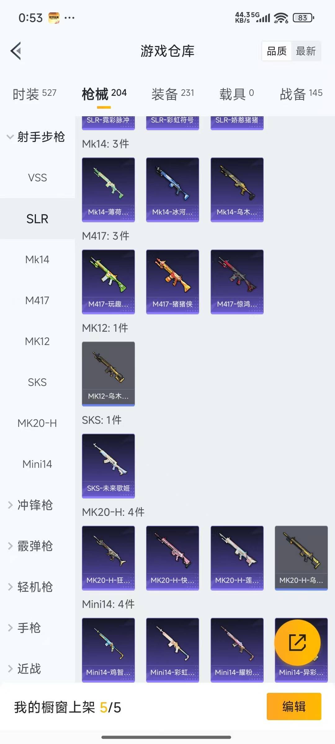 HPQM3454852和平精英账号详情图13