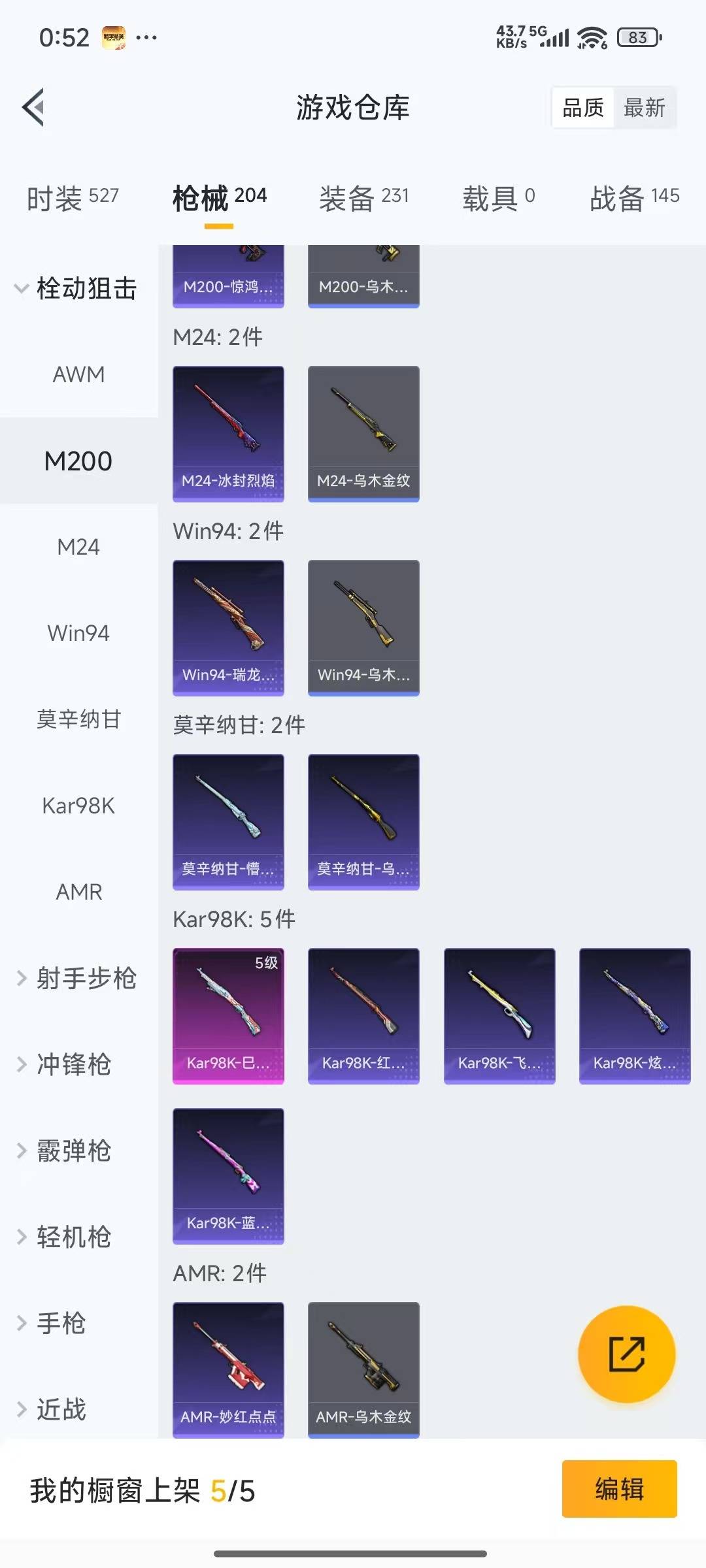 HPQM3454852和平精英账号详情图15