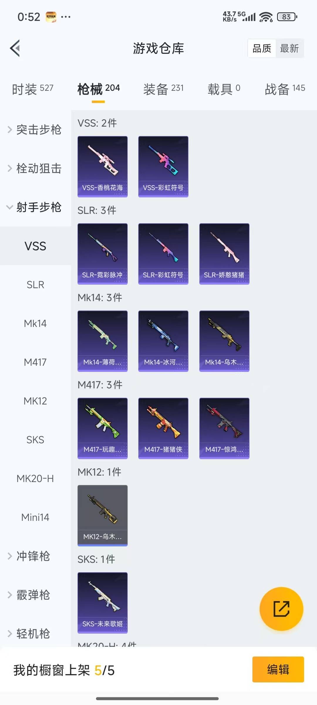 HPQM3454852和平精英账号详情图14