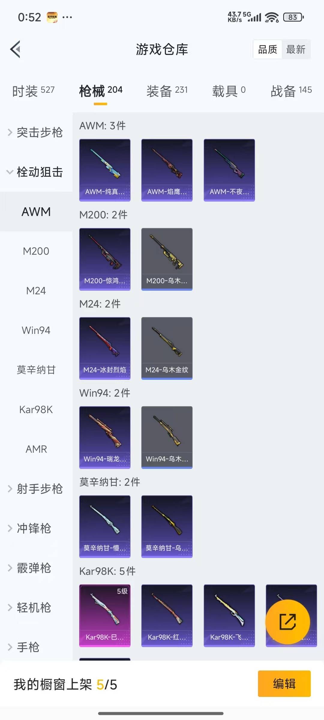 HPQM3454852和平精英账号详情图16