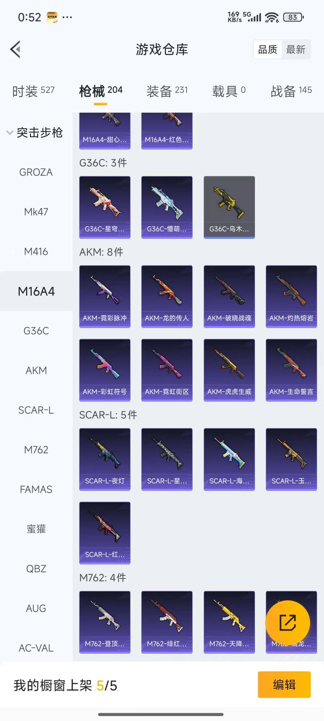 HPQM3454852和平精英账号详情图18