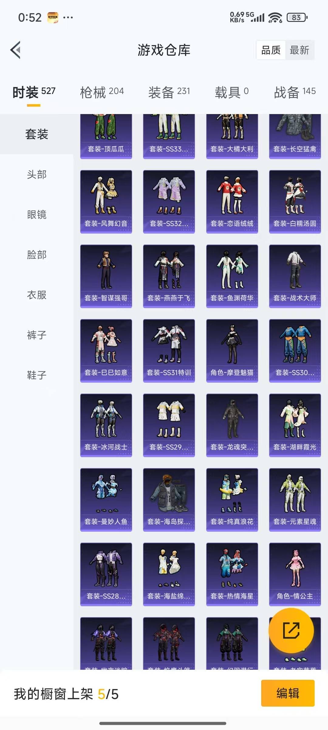 HPQM3454852和平精英账号详情图23