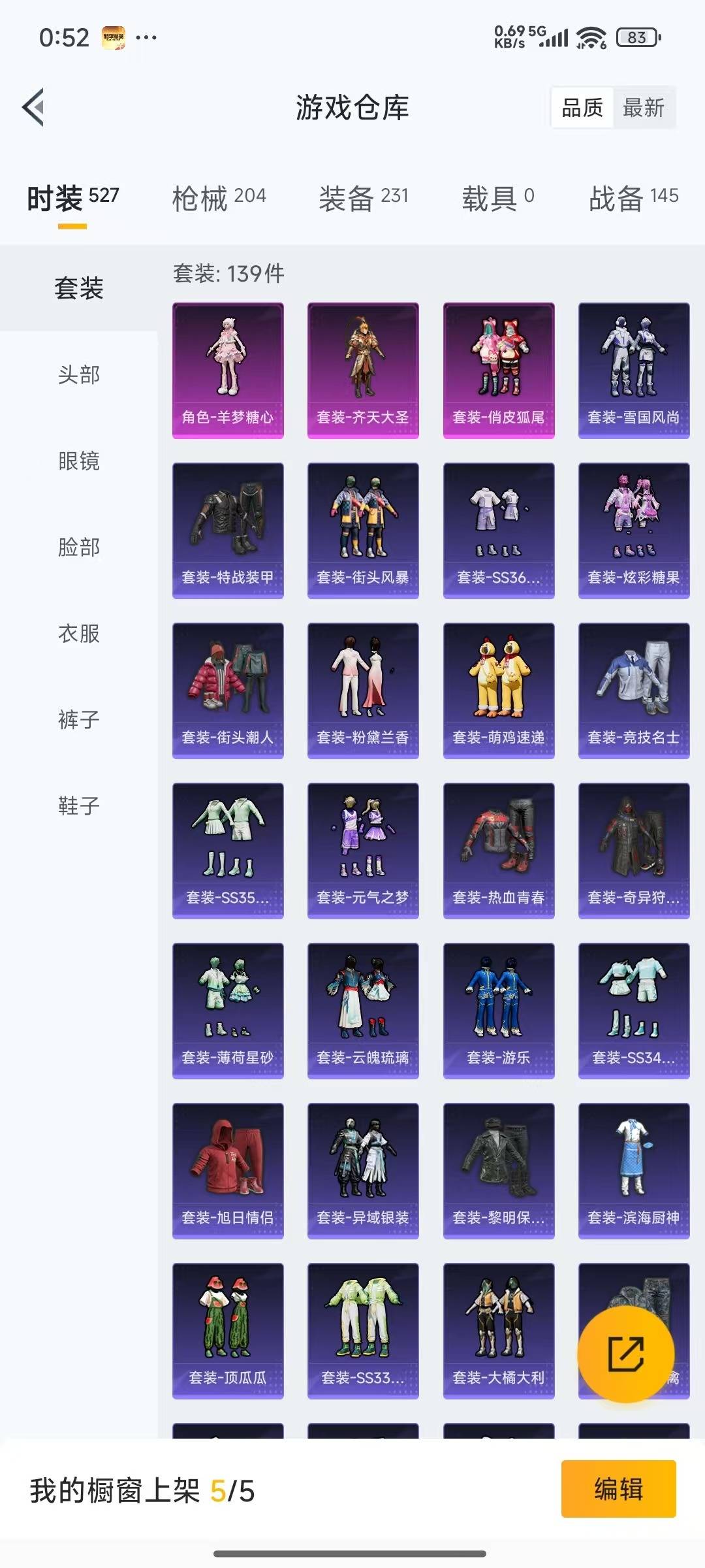 HPQM3454852和平精英账号详情图24