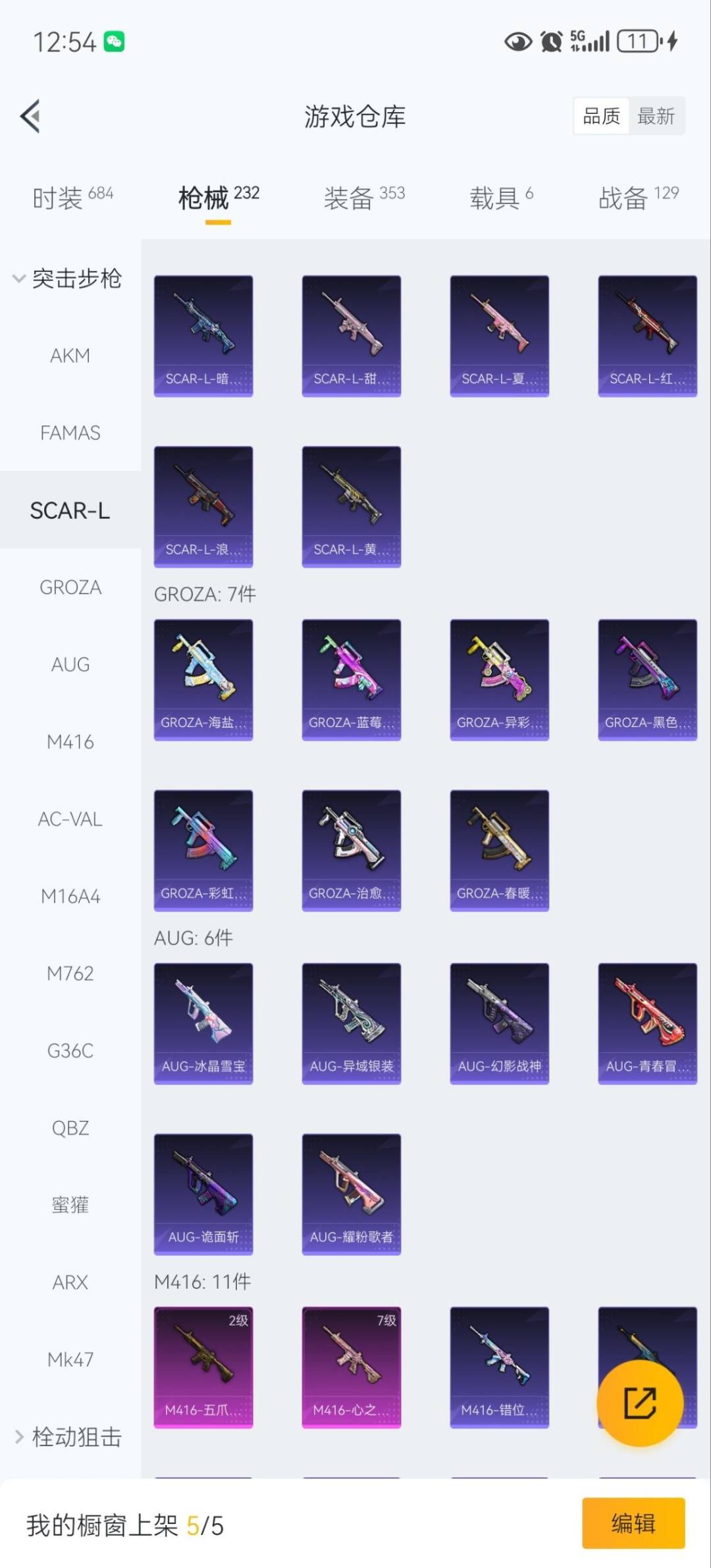 HPQM3454856和平精英账号详情图14