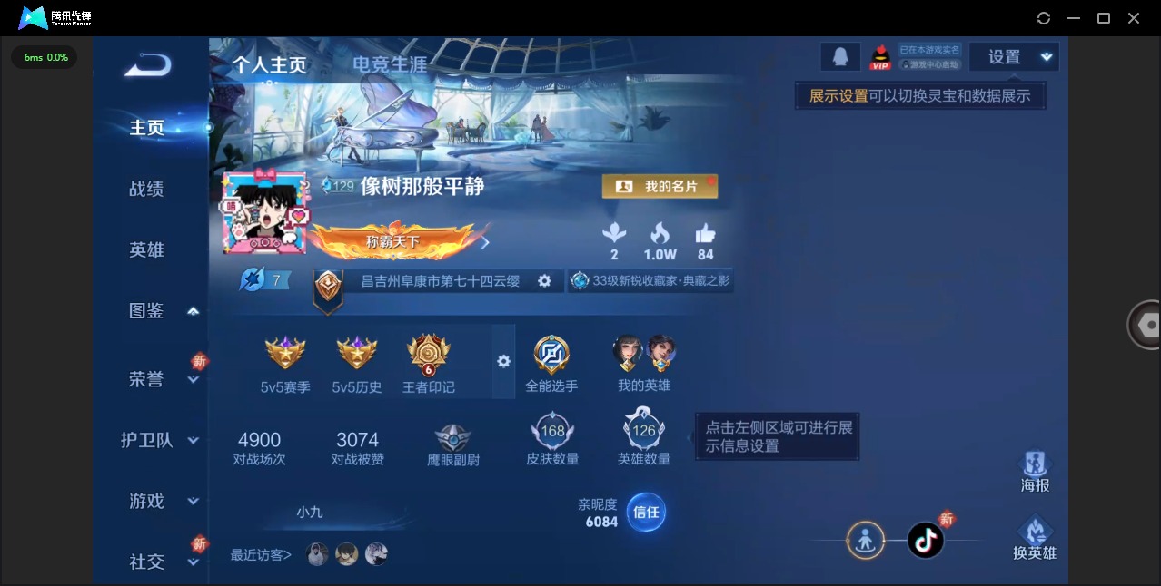 WZQM3482258王者荣耀账号详情图3