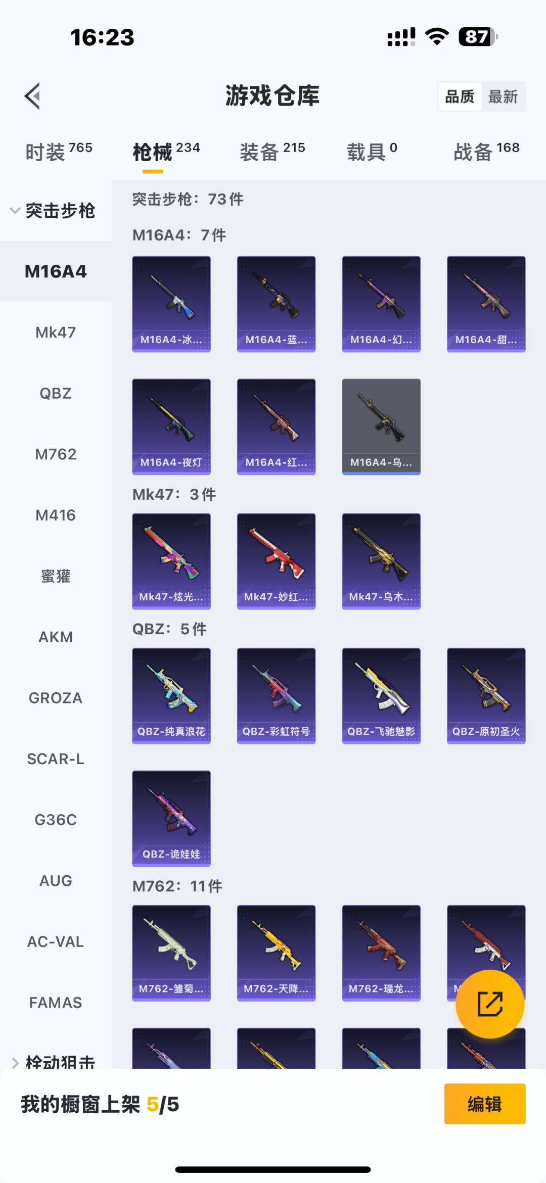 HPQM3454860和平精英账号详情图6 HPQM3454860和平精英账号详情图6