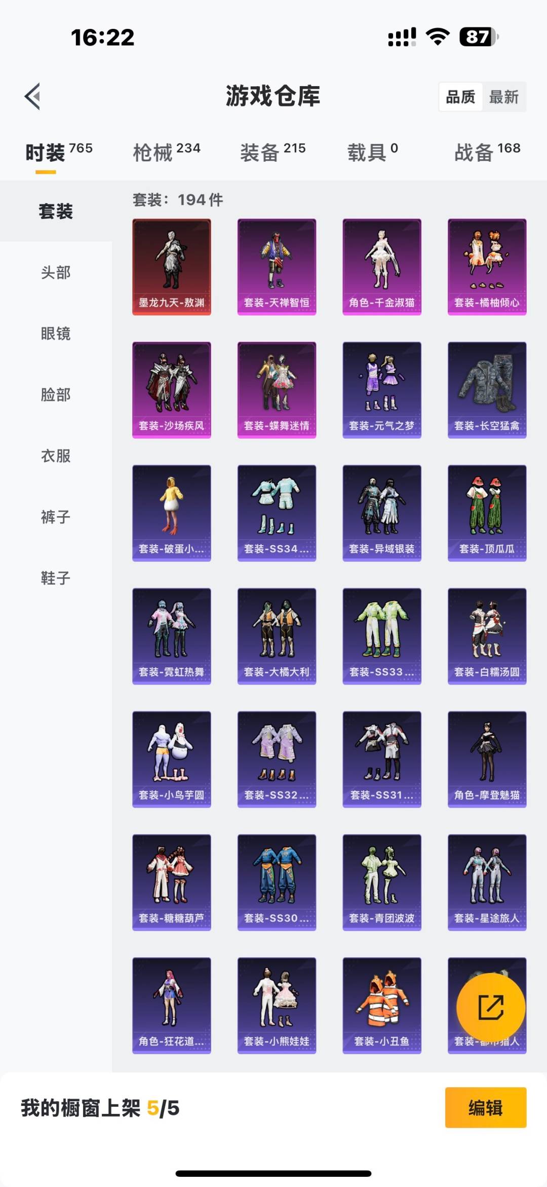 HPQM3454860和平精英账号详情图11 HPQM3454860和平精英账号详情图11