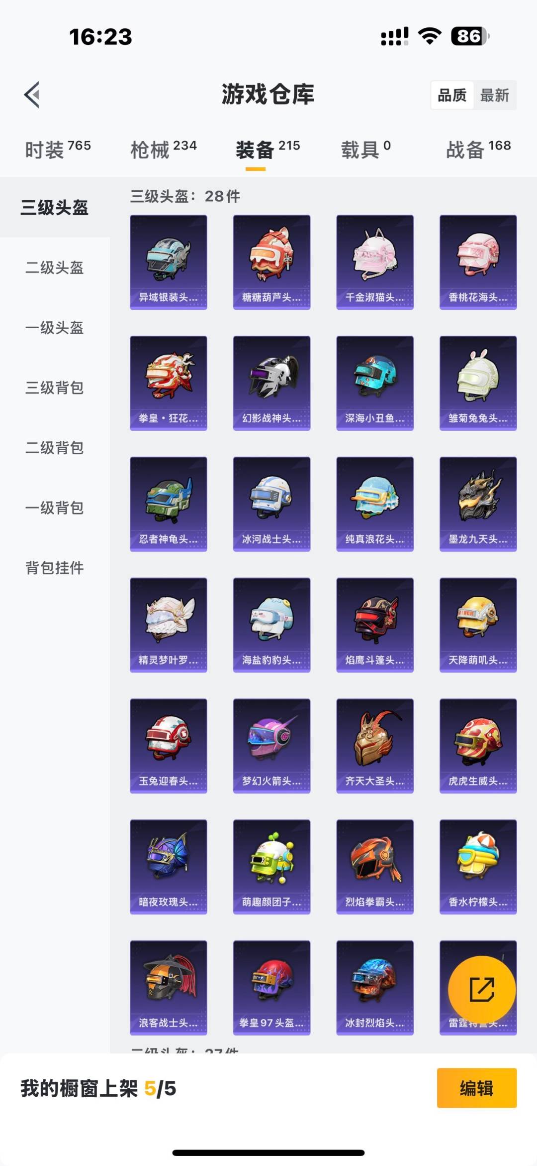 HPQM3454860和平精英账号详情图10 HPQM3454860和平精英账号详情图10