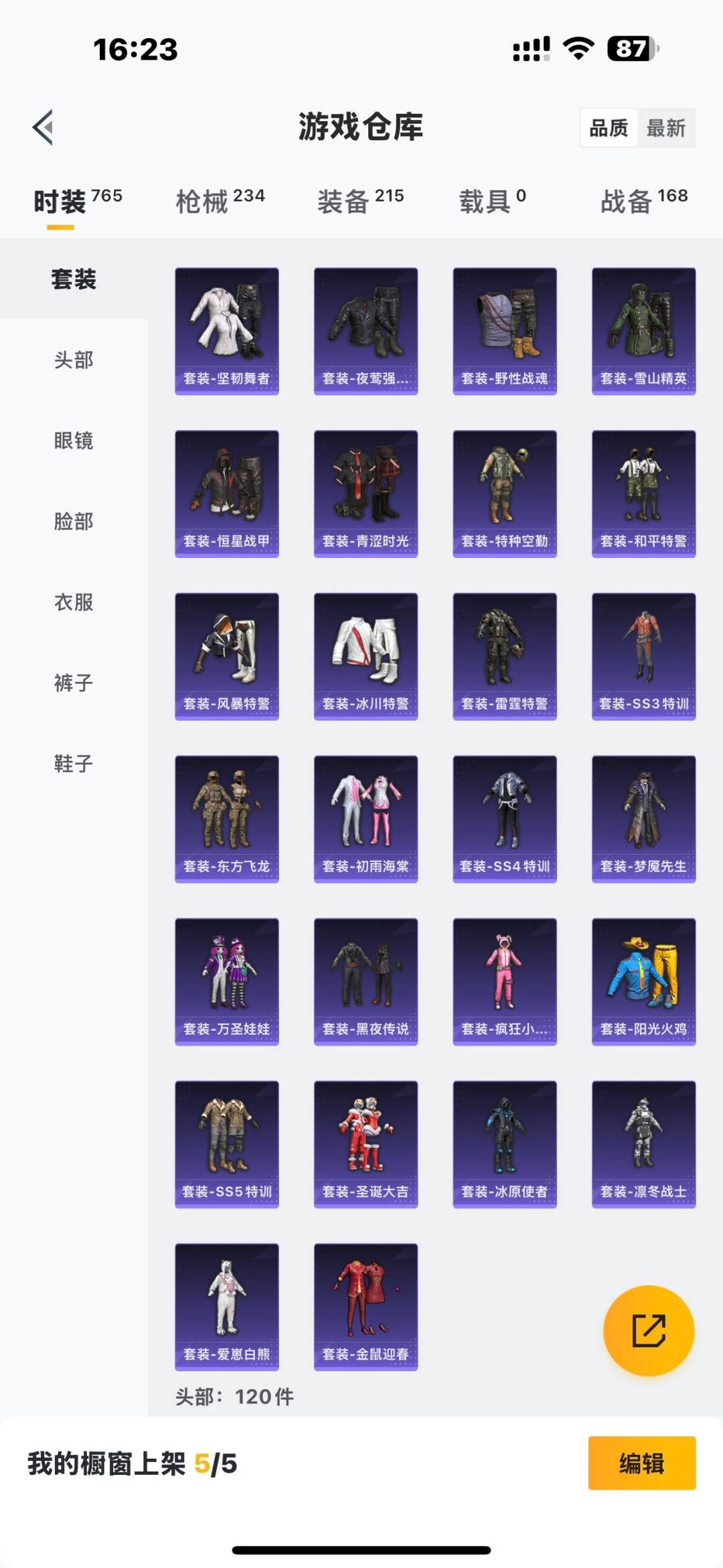 HPQM3454860和平精英账号详情图13 HPQM3454860和平精英账号详情图13