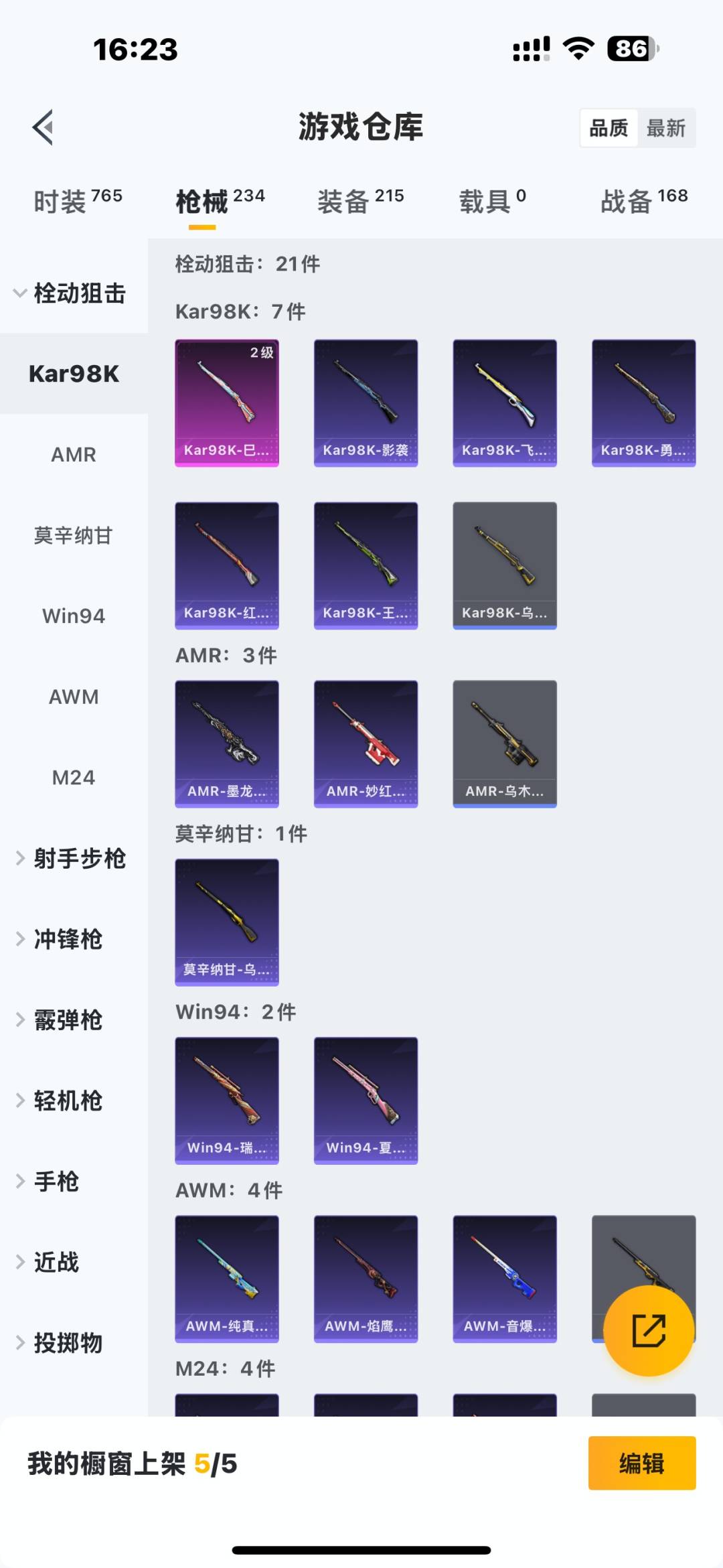 HPQM3454860和平精英账号详情图17 HPQM3454860和平精英账号详情图17