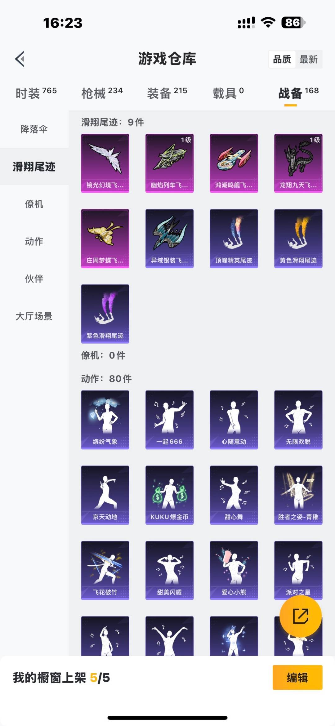 HPQM3454860和平精英账号详情图19 HPQM3454860和平精英账号详情图19