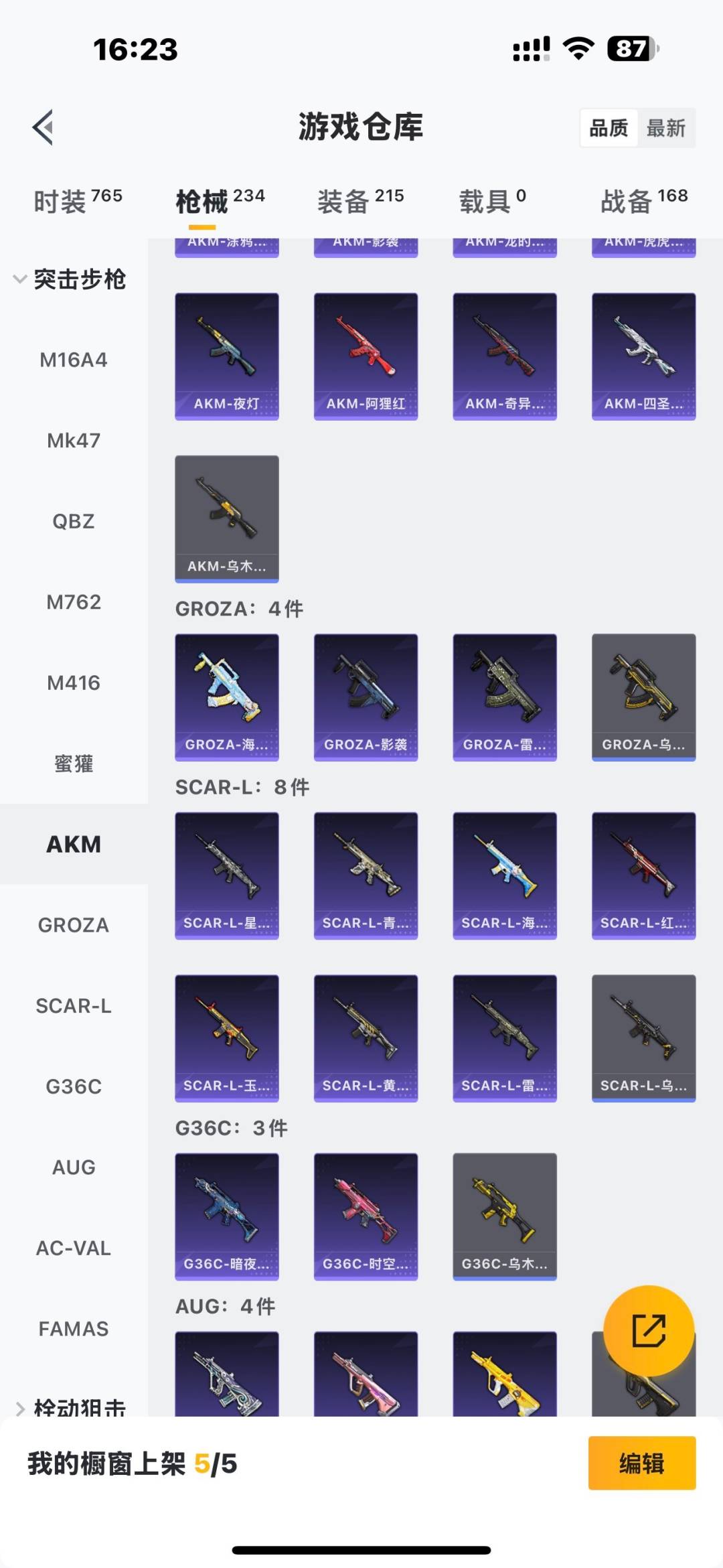 HPQM3454860和平精英账号详情图22 HPQM3454860和平精英账号详情图22